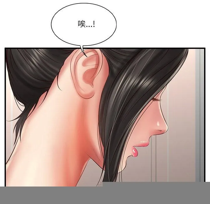 财阀家的女婿 第25話 第139页