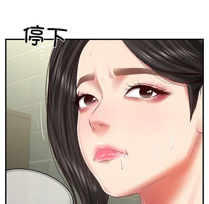 财阀家的女婿 第25話 第41页