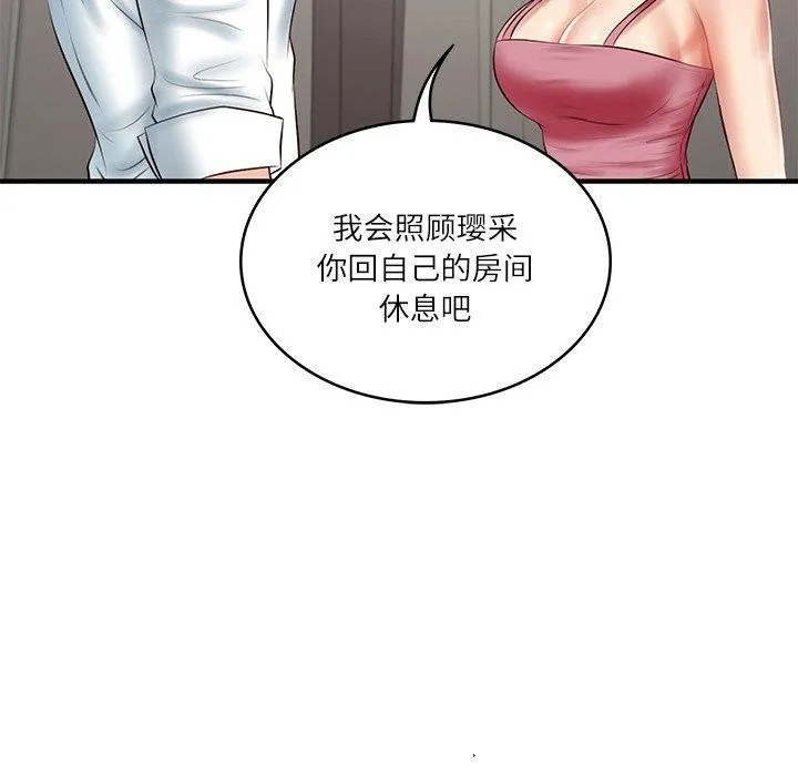 财阀家的女婿 第25話 第132页