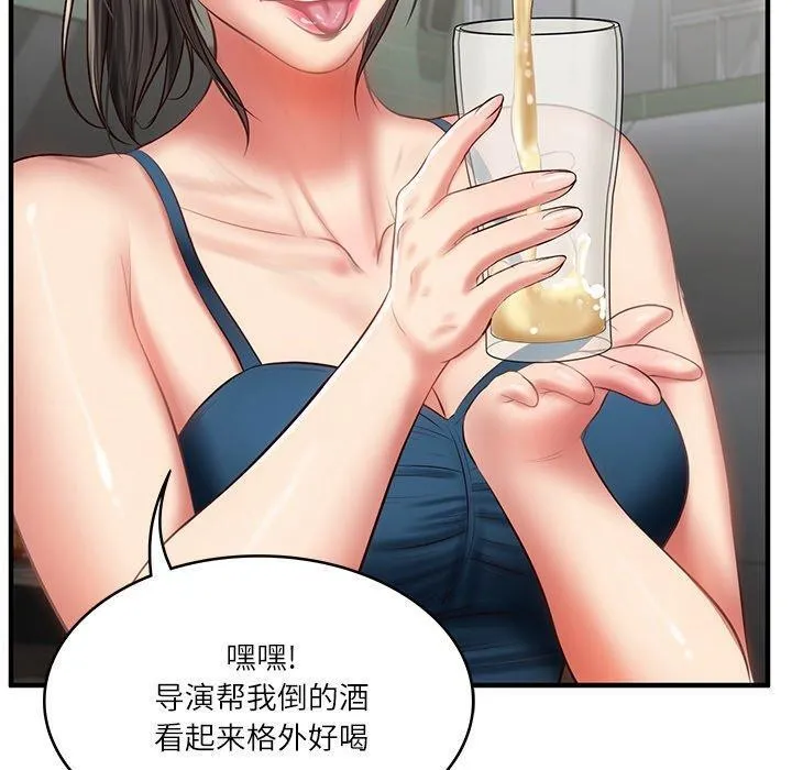 财阀家的女婿 第25話 第50页