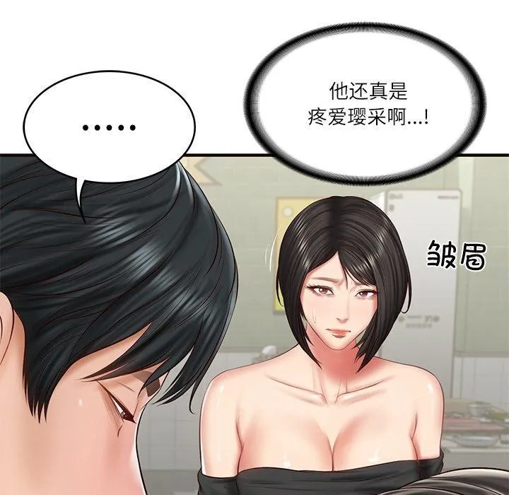 财阀家的女婿 第25話 第64页