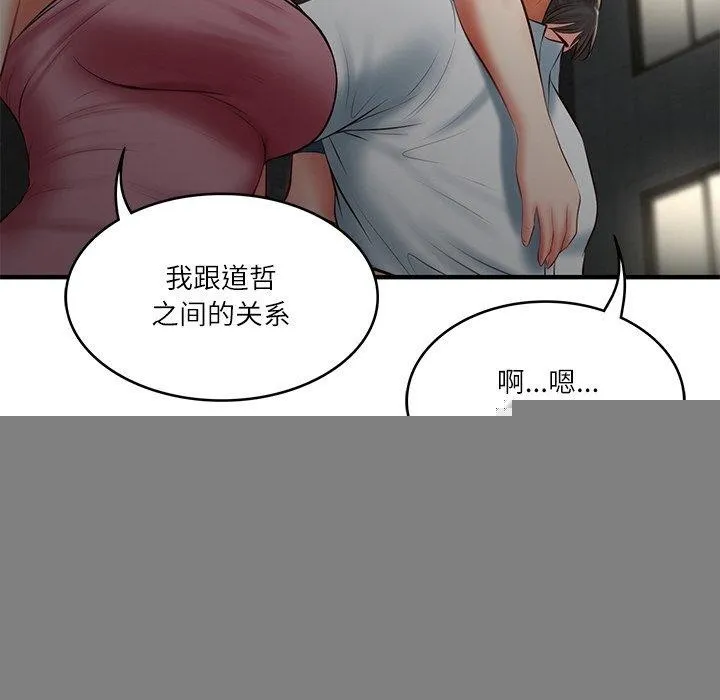 财阀家的女婿 第25話 第96页