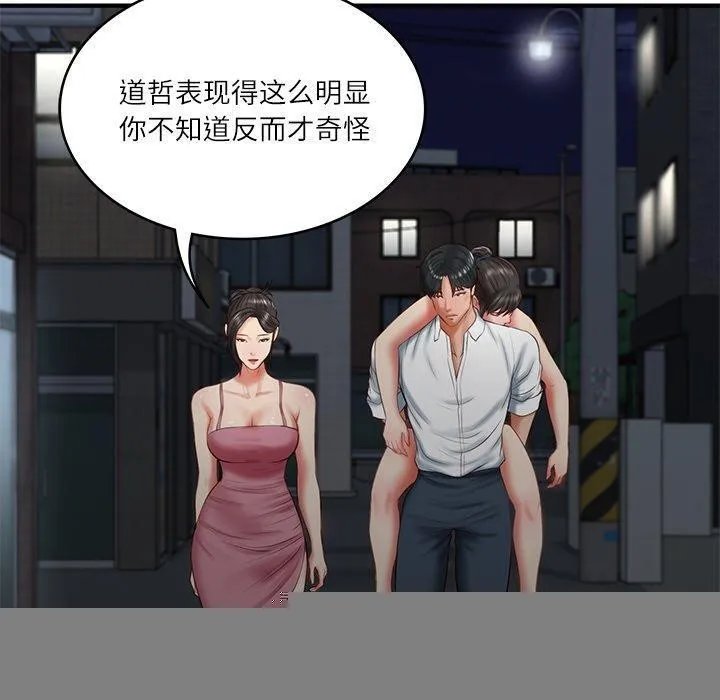 财阀家的女婿 第25話 第100页