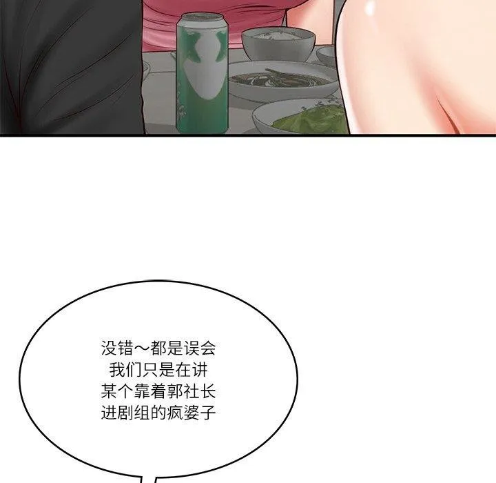 财阀家的女婿 第25話 第34页