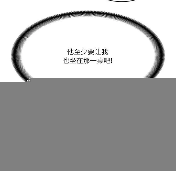 财阀家的女婿 第25話 第21页