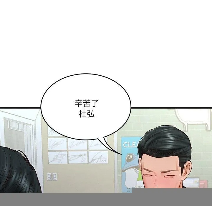 财阀家的女婿 第25話 第11页