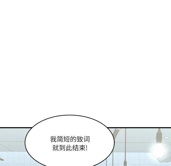 财阀家的女婿 第25話 第8页