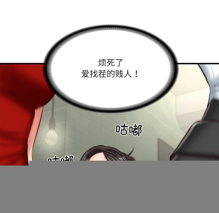 财阀家的女婿 第25話 第39页
