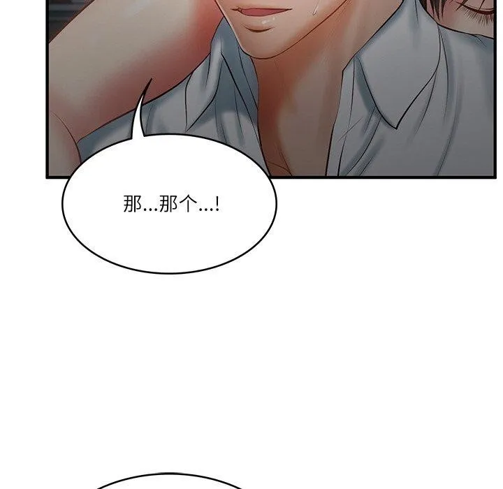 财阀家的女婿 第25話 第99页