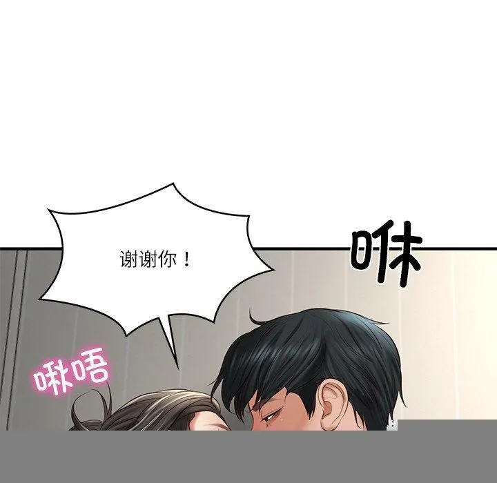 财阀家的女婿 第25話 第158页