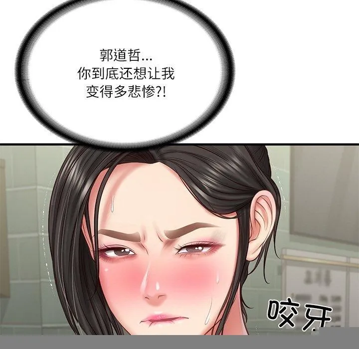 财阀家的女婿 第25話 第77页