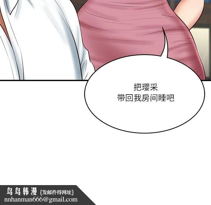 财阀家的女婿 第25話 第86页
