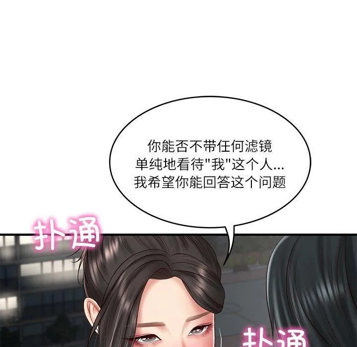 财阀家的女婿 第25話 第152页