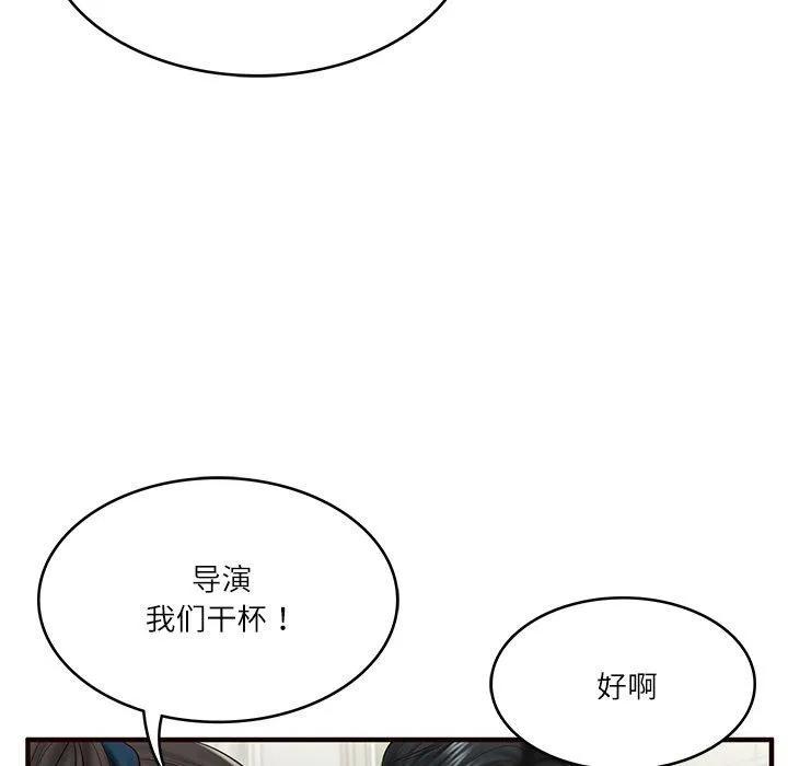 财阀家的女婿 第25話 第51页