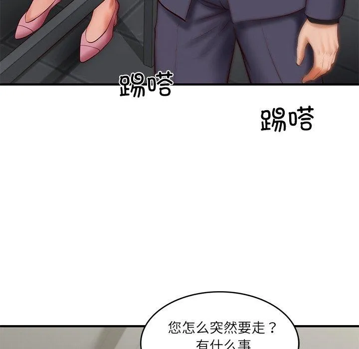 财阀家的女婿 第25話 第74页