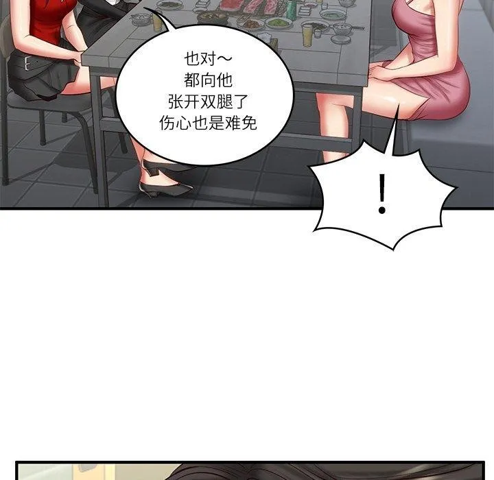 财阀家的女婿 第25話 第23页