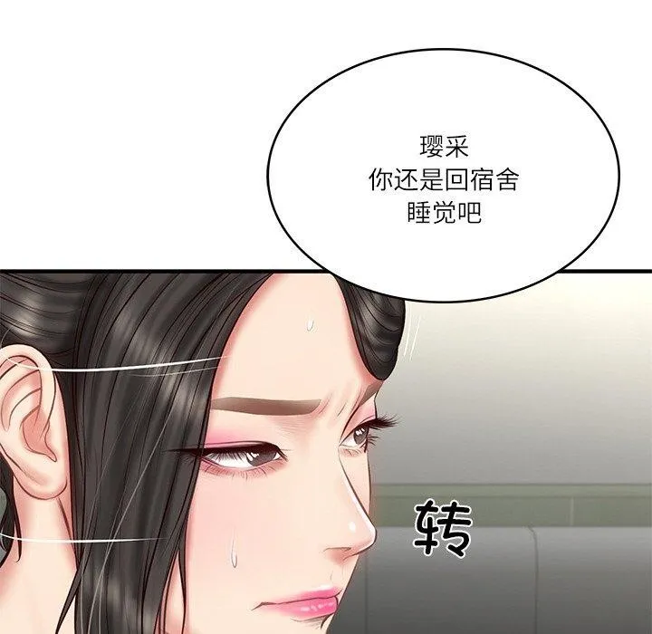 财阀家的女婿 第25話 第79页