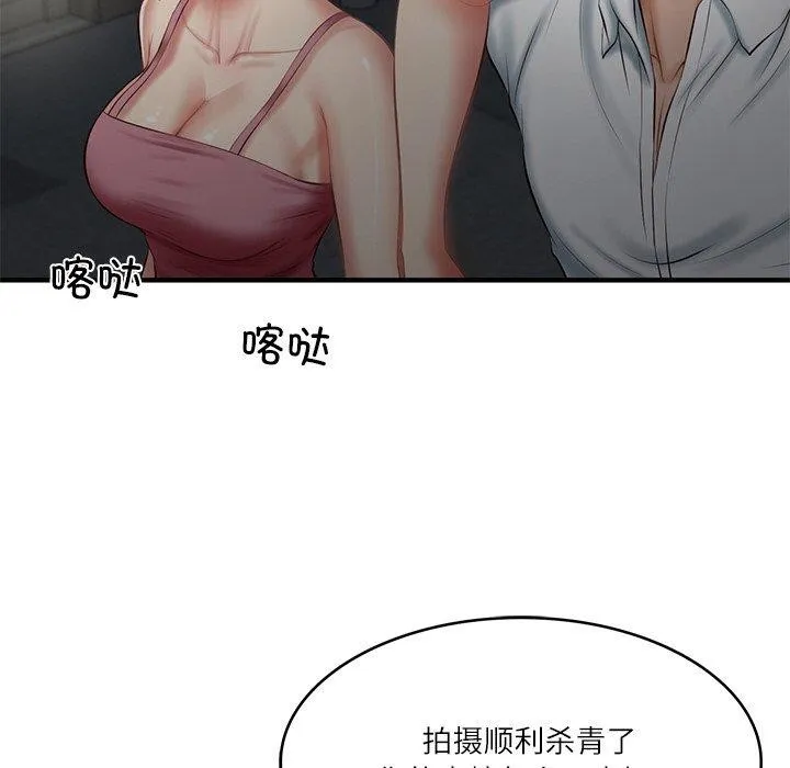 财阀家的女婿 第25話 第92页