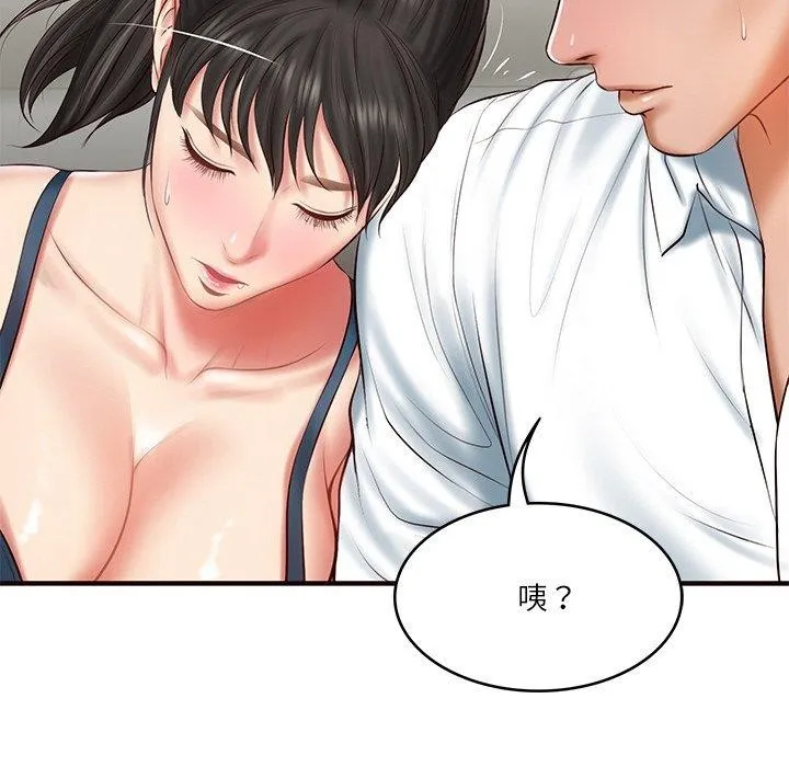 财阀家的女婿 第25話 第63页