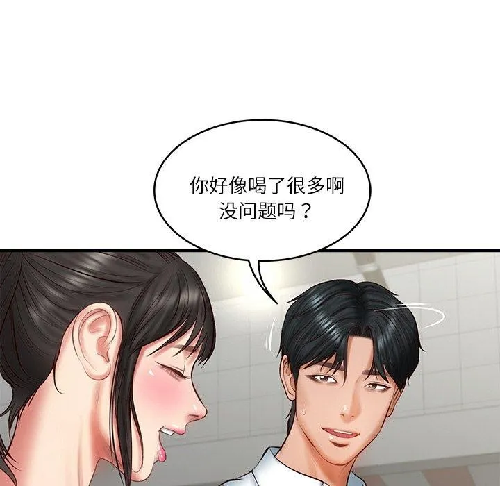 财阀家的女婿 第25話 第47页