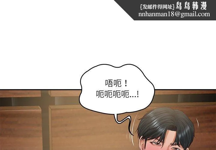 财阀家的女婿 第29話 第1页