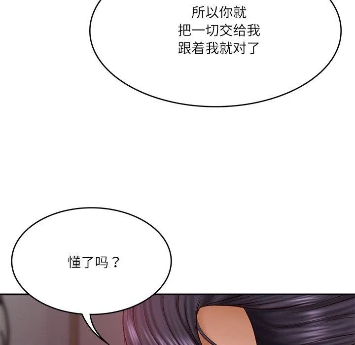 财阀家的女婿 第35話 第9页