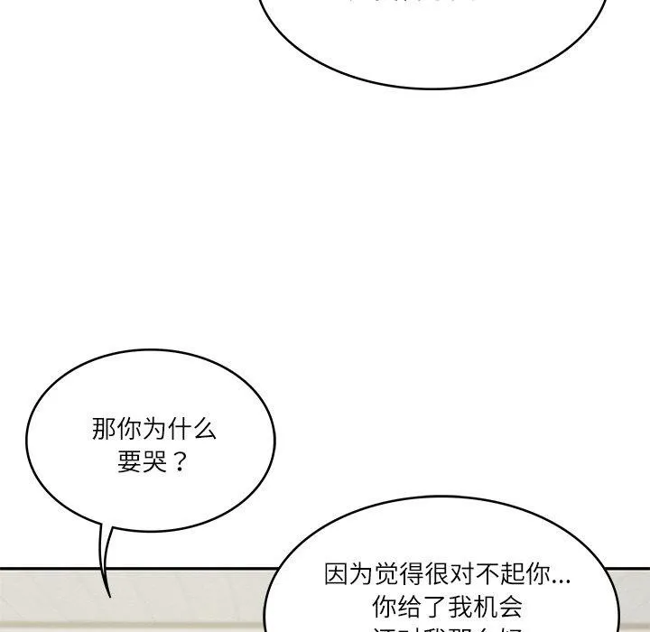 财阀家的女婿 第35話 第53页