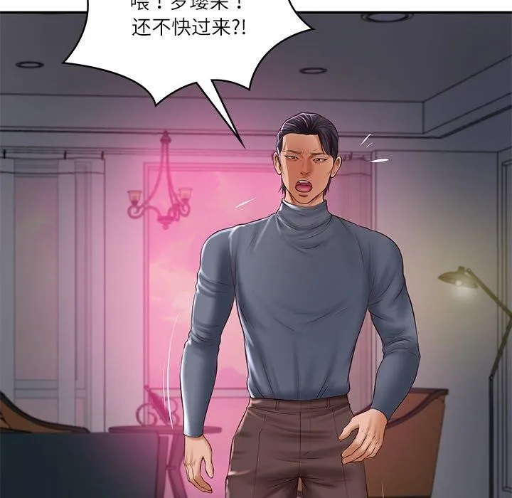 财阀家的女婿 第35話 第25页
