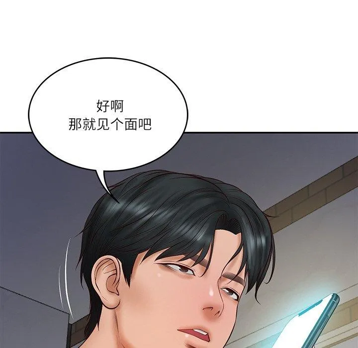财阀家的女婿 第35話 第161页