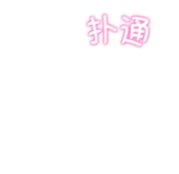 财阀家的女婿 第35話 第141页