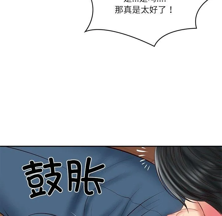 财阀家的女婿 第35話 第101页