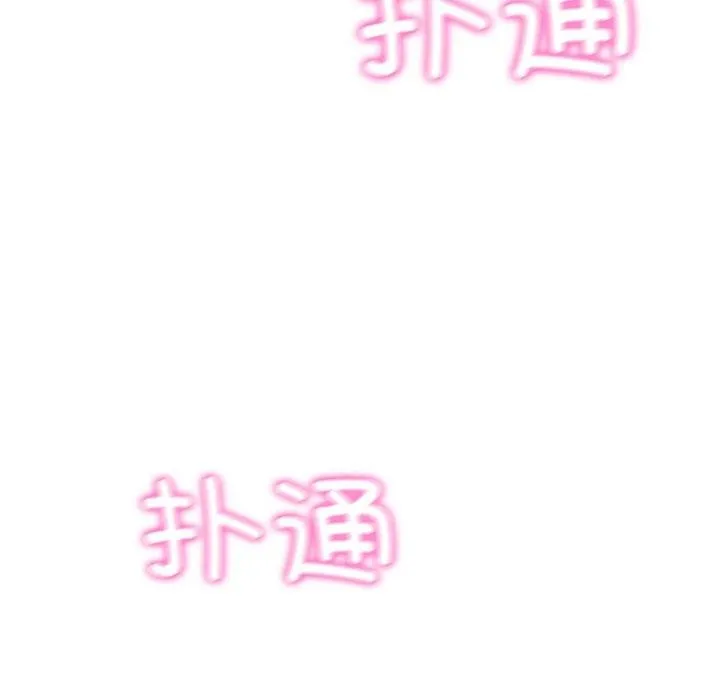 财阀家的女婿 第35話 第177页