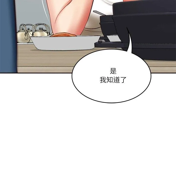 财阀家的女婿 第35話 第69页