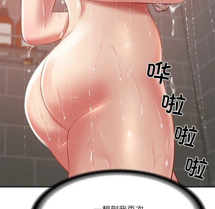 财阀家的女婿 第35話 第86页