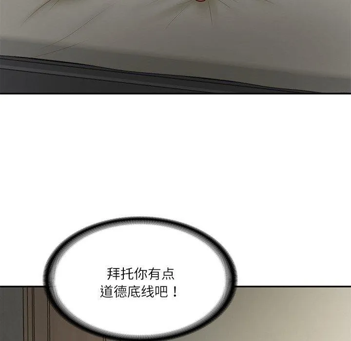财阀家的女婿 第35話 第116页