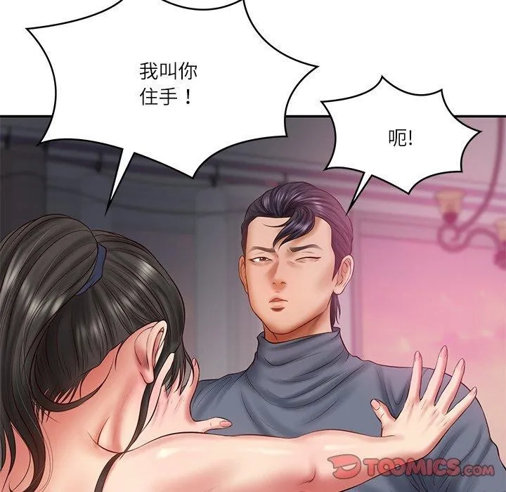 财阀家的女婿 第35話 第21页