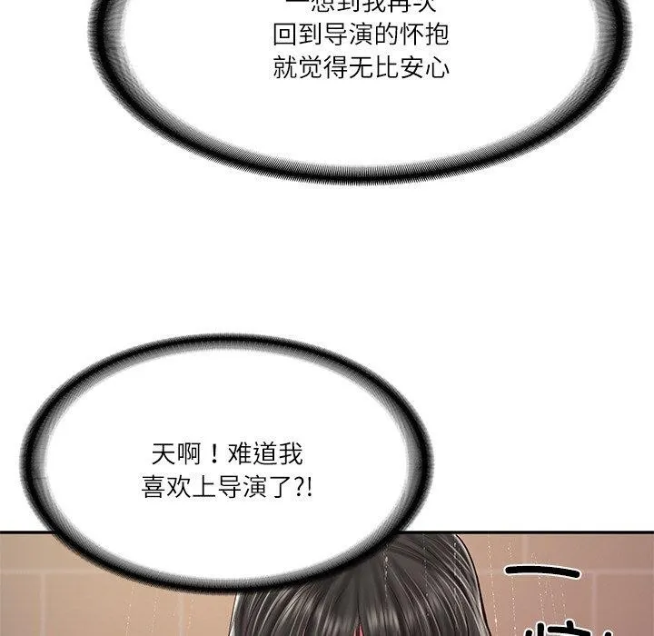 财阀家的女婿 第35話 第87页