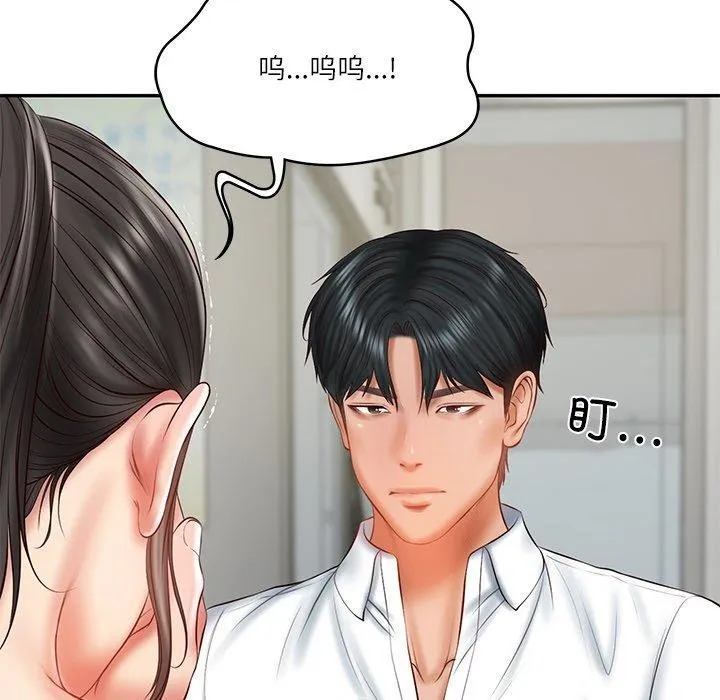 财阀家的女婿 第35話 第49页