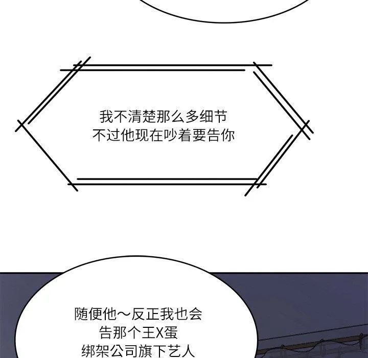 财阀家的女婿 第35話 第158页