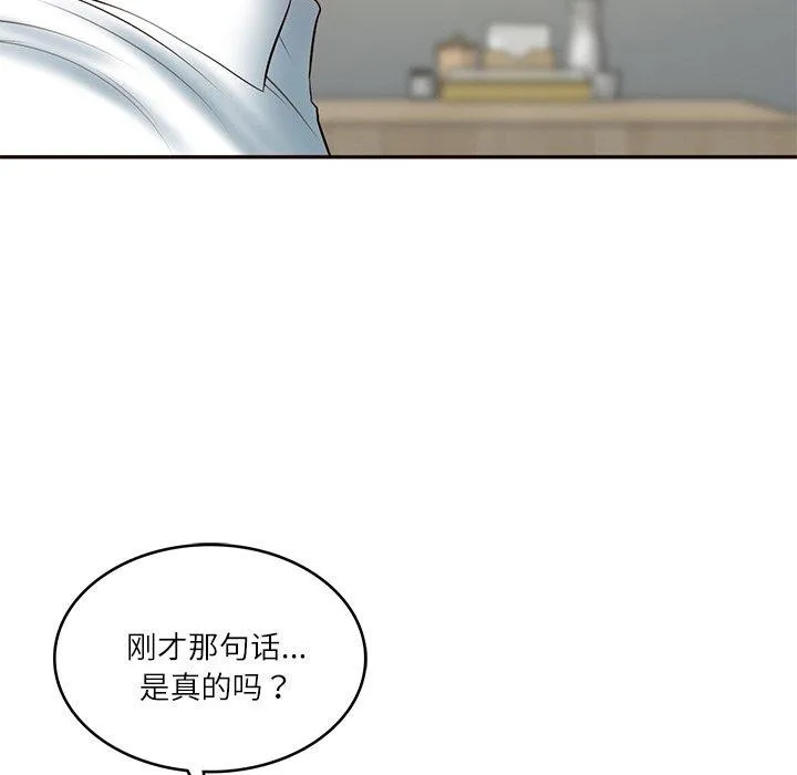 财阀家的女婿 第35話 第62页