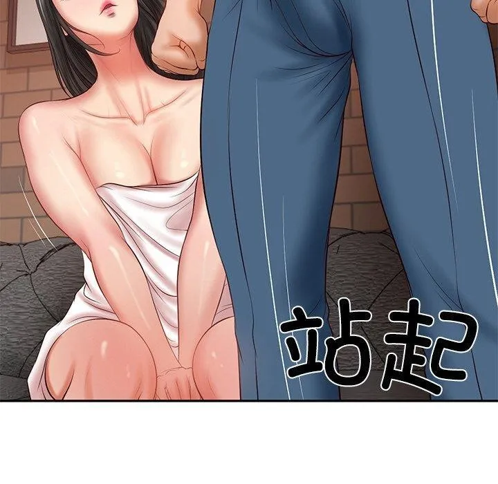 财阀家的女婿 第35話 第110页