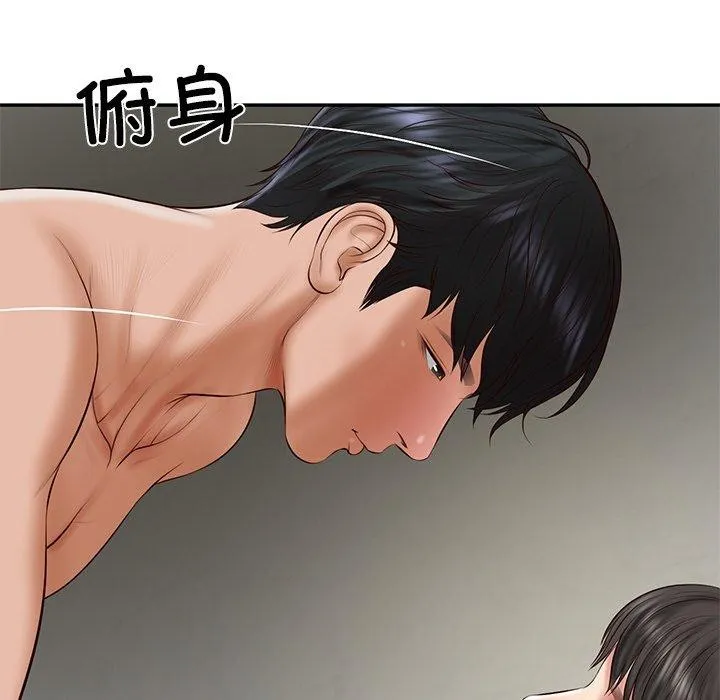 财阀家的女婿 第35話 第167页