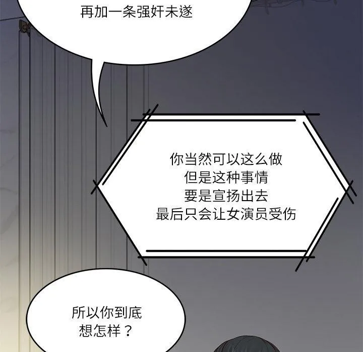财阀家的女婿 第35話 第159页