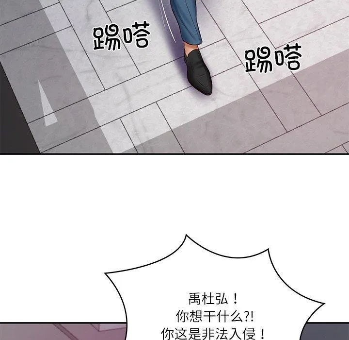 财阀家的女婿 第35話 第33页