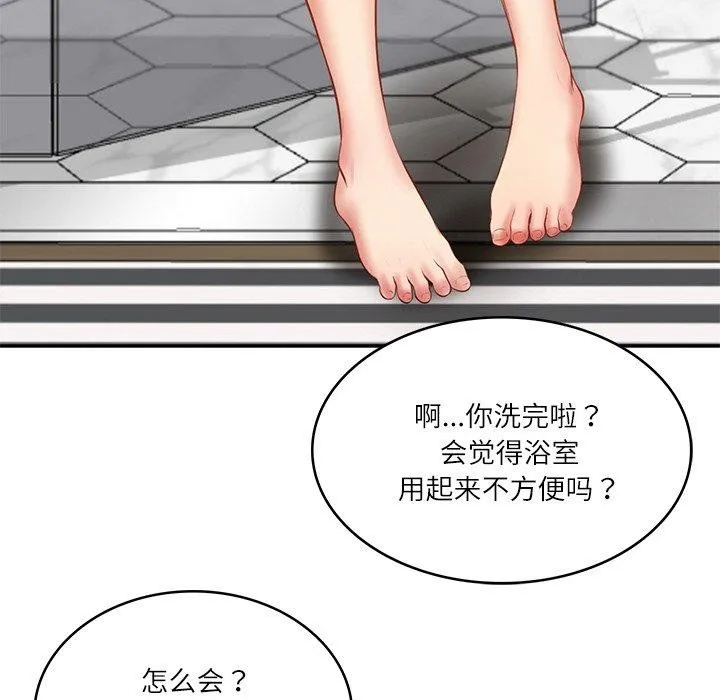 财阀家的女婿 第35話 第94页