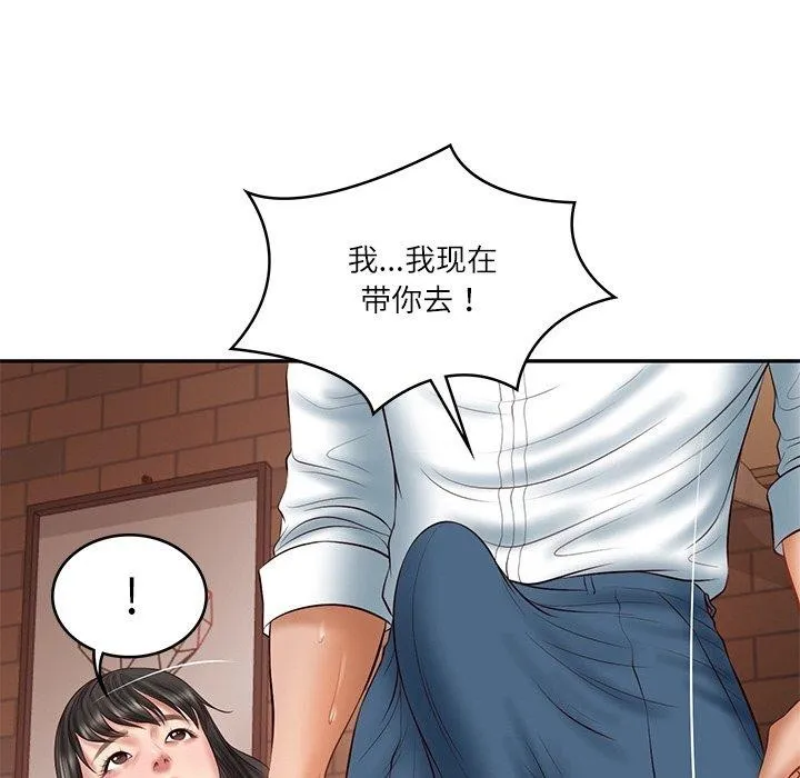 财阀家的女婿 第35話 第109页
