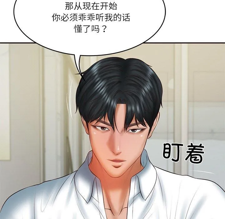 财阀家的女婿 第35話 第65页