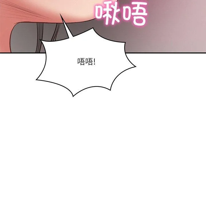 财阀家的女婿 第35話 第13页