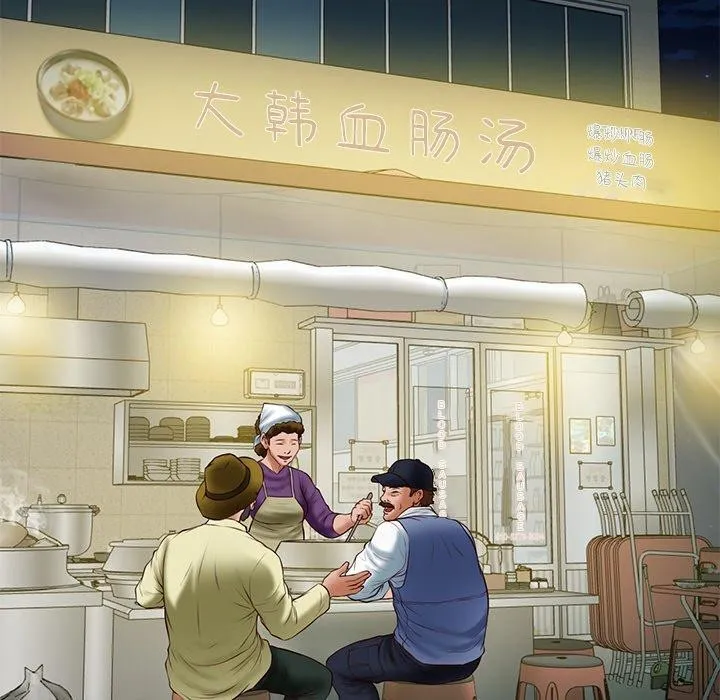 财阀家的女婿 第35話 第41页