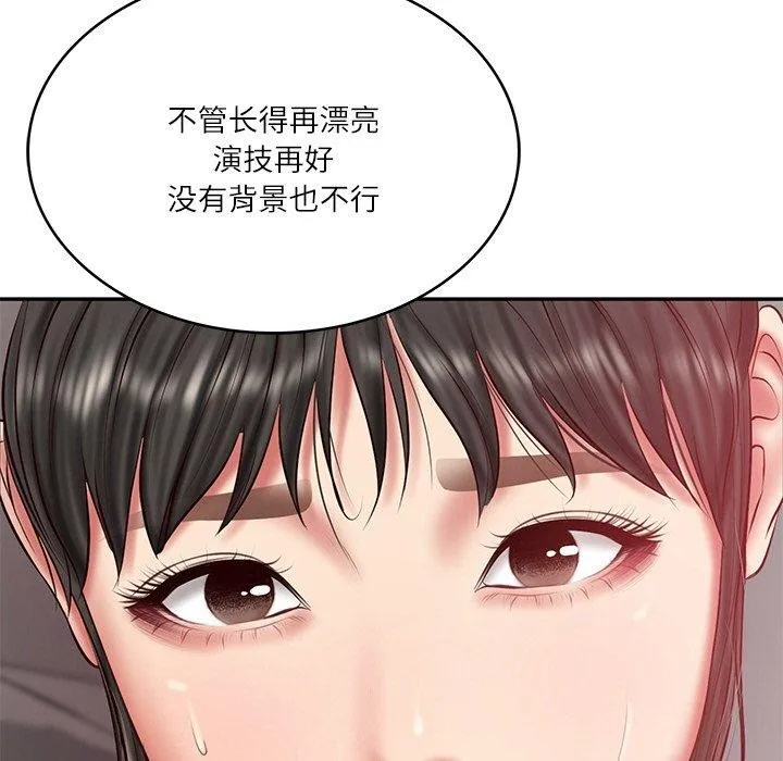 财阀家的女婿 第35話 第5页